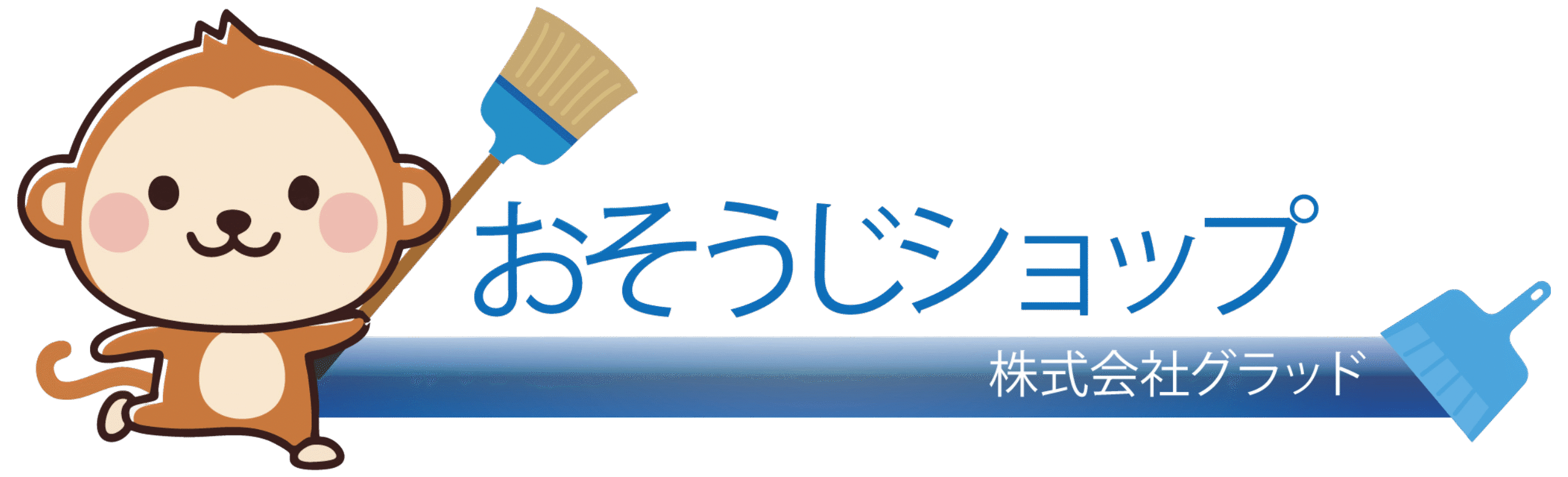 おそうじショップ