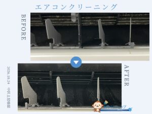 名古屋市中区 土居様邸｜エアコンクリーニング