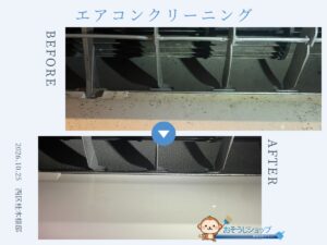 名古屋市西区 桂木様邸｜エアコンクリーニング